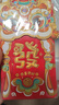 新新精艺开工红包2026年马年舞狮红包开工大吉红包袋春节过年利是封12个装 实拍图