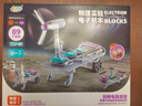 奥智嘉儿童玩具8-12岁益智电子电路积木科学实验套装男孩新年礼物 实拍图