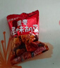 陈建平怪味胡豆独立包装1斤麻辣味重庆特产小吃磁器口年货零食怪味蚕豆 实拍图