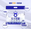 1号会员店 全脂纯牛奶粉1kg （25g*40条）中老年儿童高钙礼品 实拍图