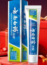 云南白药经典系列牙膏 清新口气改善牙龈问题 薄荷香型45g便携旅行装 实拍图