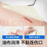 振德（ZHENDE）凡士林医用油布纱布块伤口敷料15片烧烫伤内腔造瘘粗纱布5cm 实拍图