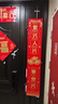 得力（deli）对联大礼包2026马年春节装饰品套装 春节家用过年大门春联福字斗方红包窗花年货-1.2米 新年大吉 实拍图