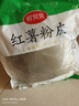 鲜窝窝 传统手工红薯粉皮500g*3 纯红薯粉 大粉皮苕皮火锅食材炖菜 实拍图