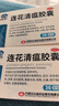 以岭 连花清瘟胶囊 0.35g*36粒+感康 复方氨酚烷胺片18片 流行性感冒  实拍图