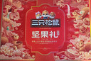 三只松鼠坚果零食礼礼盒2063g/14件年货节零食大礼包干果炒货春节企业团购 实拍图