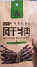 科尔沁 超干风干牛肉干 原味300g 袋装 休闲零食 肉干肉脯 内蒙特产年货 实拍图