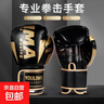 沙袋拳套训练器速度球护具不倒翁拳击套拳击套拳击手套散打训练 黑色成人（一体成型内胆） 实拍图