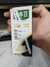 豆本豆芝麻黑豆奶 250ml*20盒植物蛋白饮料黑芝麻黑豆营养学生早餐奶 实拍图
