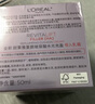 欧莱雅[徐明浩推荐]零点霜50ml套装礼盒补水保湿面霜护肤品新年礼物 实拍图