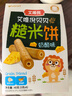艾唯倪（ivenet）进口谷物棒夹心糙米饼 儿童早餐磨牙饼干宝宝零食 柑橘味40g 实拍图