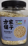 方家铺子东北有机燕麦片1.8斤 非即食生燕麦片 杂粮粗粮早餐粥易煮易熟 实拍图