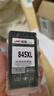 845墨盒适用佳能MG3080 MG2580 2400 TS3180 TS3480 3380打印时至 【连供套装】845XL 846XL一套/已打孔 实拍图