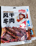 岗嘎牦牛牛肉干500g西藏拉萨超干牦牛肉干9成风干牦牛肉耗牛肉干正宗特产 【支持质检】五香半斤，牛肉干（破损包退换） 实拍图