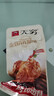 无穷 香辣味小鸡腿 烤鸡翅根鸡肉零食宿舍办公室休闲零食 105g*2包 实拍图