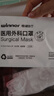 稳健口罩医用外科口罩一次性医用口罩夏季高透防尘防细菌独立干净卫生 【升级棉里层】50只/盒 儿童白色 独立包装 1只/袋 实拍图