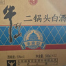 牛栏山二锅头 净爽 口粮酒 清香型 白酒 53度 500ml*12瓶 整箱装 实拍图