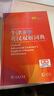 牛津高阶英汉双解词典第10版2025版赠本词典APP一年会员 商务印书馆中小学生语文文言文常备工具书 可搭购教材教辅新概念现代汉语词典古汉语常用字字典牛津英语词典作文书成语古代汉语词典 实拍图