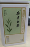 京东京造鲜来多安吉白茶绿茶100g茶叶罐装自己喝送礼袋自营 实拍图