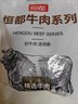 恒都 国产谷饲原切牛腩块 2斤*2 偏瘦 肥瘦比1:9 不注水不滚揉 实拍图