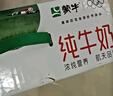 蒙牛全脂纯牛奶200ml*24盒 家庭年货囤货 电商定制 实拍图