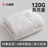洁丽雅A类新疆纯棉毛巾 120克加厚 不掉毛洗澡洗脸纯棉毛巾吸水速干 白 实拍图
