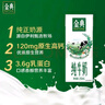 伊利【新鲜日期】纯牛奶250ml*24盒 优质乳蛋白 早餐奶 礼盒装 实拍图
