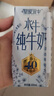 皇氏乳业皇家水牛4.0g蛋白水牛纯牛奶 200ml*12盒装 实拍图