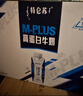 蒙牛特仑苏M-PLUS牛奶250ml*10盒 6.0g高蛋白/100ml 送礼盒装 实拍图
