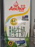 安佳（Anchor）4.4g原生高钙高蛋白全脂纯牛奶1L*12盒 新西兰进口草饲牛奶 实拍图