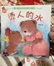 儿童安全意识培养绘本（全10册）儿童绘本0-3-6岁亲子早教幼儿园阅读书籍课外自主阅读儿童读物培养孩子安全意识保护自己  实拍图
