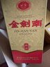 剑南春金剑南珍品 52度 500ml*6瓶 整箱装 浓香型白酒 年货送礼 实拍图