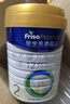 美素佳儿（Friso）皇家较大婴儿配方奶粉2段（6-12个月）400克 乳铁蛋白 新国标 实拍图