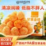 怡福寿同仁堂内廷上用甘草金桔200g搭广西感化干化痰止成人蜜饯干果 实拍图