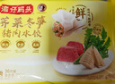 湾仔码头三鲜水饺720g36只早餐食品速食半成品面点生鲜速冻饺子年货送礼 实拍图
