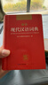 现代汉语词典 正版新编中小学生工具书初中高中新华字典古代汉语多功能拼音字词例句词汇近反义词百科辞书 实拍图