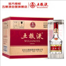 五粮液 普五八代 浓香型白酒 52度 500ml*6 原箱礼物 官方授权 酒厂直供 实拍图