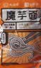 南瓜轻食魔芋面魔芋粉丝低碳低卡低脂免煮即食代餐主食200g袋装 【免煮免泡】南瓜魔芋面*4无调料 实拍图