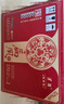 津酒 扁凤壶 浓香型白酒 52度 500ml*6 整箱装 白酒中秋送礼送长辈 实拍图