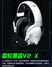 雷蛇（Razer）旋风黑鲨V2 X 有线头戴式电竞游戏耳机耳麦 被动降噪 CSGO 黑神话悟空黑色 适配三角洲行动 实拍图
