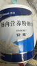 【原研进口】安素 肠内营养粉剂(TP) 400g/盒 12盒装 实拍图