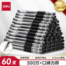 得力（deli）60支办公中性笔签字笔水笔 0.5mm子弹头黑色33109 办公用品 实拍图