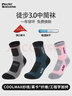 ALPINT MOUNTAIN埃尔蒙特户外徒步袜男款专业登山袜CoolMax袜加厚速干透气运动袜 实拍图