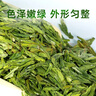 西湖工夫新茶叶绿茶【老茶树龙井】明前特级春茶自己喝送长辈领导150g 实拍图