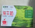 蒙牛全脂纯牛奶250ml*24盒 年货礼盒 电商定制 新老包装随机发货 实拍图