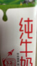 蒙牛全脂纯牛奶200ml*24盒 家庭年货囤货 电商定制 实拍图