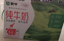 蒙牛全脂纯牛奶250ml*24盒 年货礼盒 电商定制 实拍图