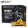 WILD FIELD HEALTH荒野健康乳清蛋白粉高蛋白塑形运动健身增肌 2磅椰奶味便携小袋装 实拍图