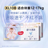 好奇（Huggies）金装纸尿裤XL108片(12-17kg)尿不湿【速干不易红】 实拍图