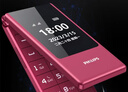飞利浦（PHILIPS）V13P 海棠红 翻盖老人手机 移动联通电信4G全网通 双卡双待老年人手机大字大声音备用智能学生手机 实拍图